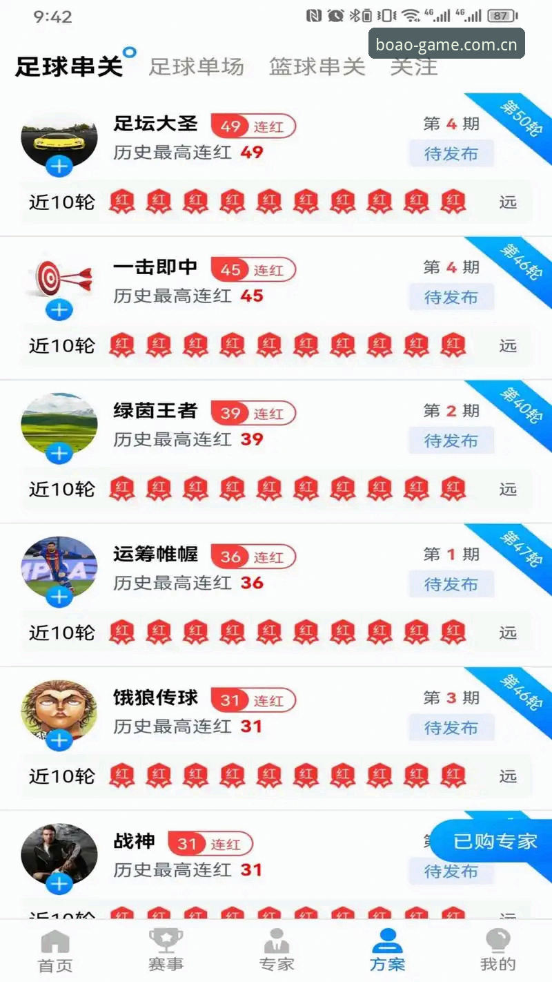 资深用户揭秘：博澳体育数据手机版实战经验，从下载到分析一步到位