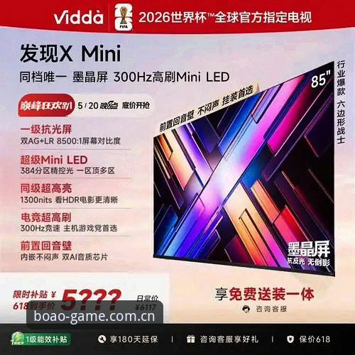 博澳体育APP2026最新版本 博澳体育APP2026最新版本:3个核心升级与5大用户体验变化深度解析