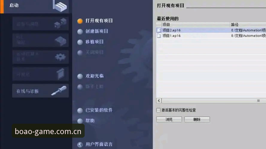 揭秘博澳使用教程怎么样：从52.8 MB安装包到实时数据流的完整拆解
